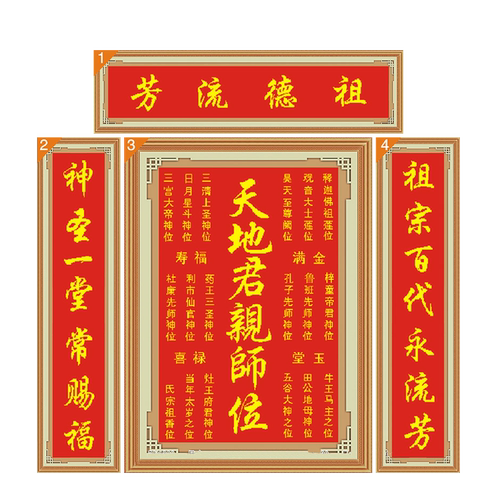 青飞天地君亲师位中堂画十字绣家神钻石画天地国亲师位定制姓氏