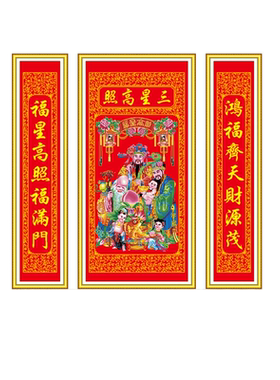青飞精准三星高照祝寿十字绣