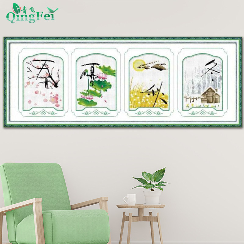 青飞精准印布春夏秋冬十字绣四季韵律四联画丝线照片墙家居钻石画