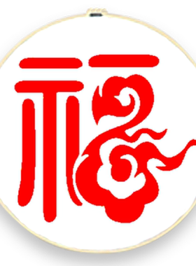 青飞圆框福字十字绣新款梅花客厅
