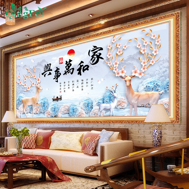 青飞家和万事兴招财鹿十字绣家庭和睦客厅线绣大画梅花鹿钻石画