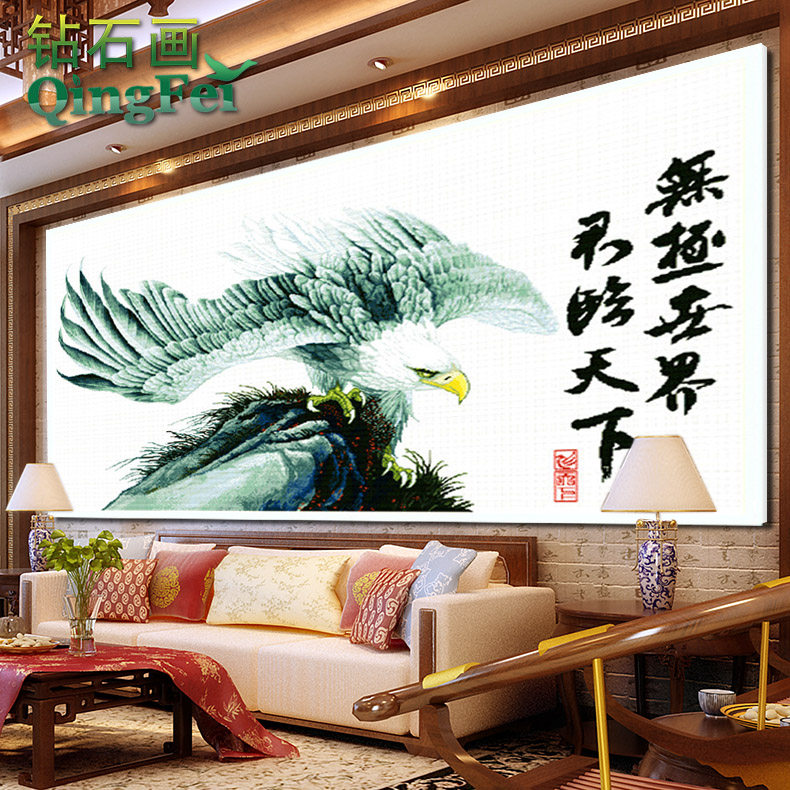青飞无极世界军临天下十字绣老鹰雄鹰展翅大展鸿图宏图钻石画满钻