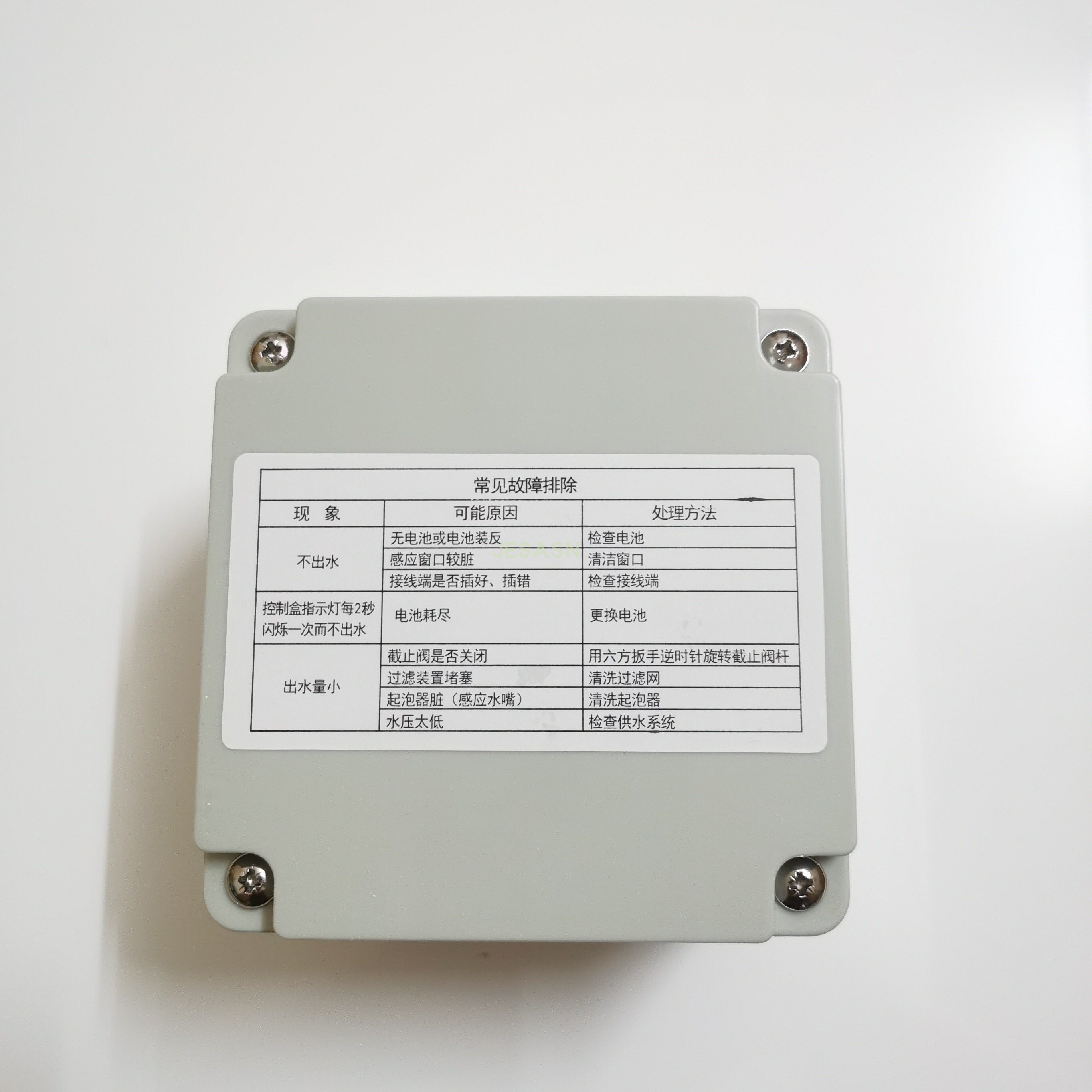 适配美标台盆感应水龙头配件FFAS8506/8507/8509控制盒总成电磁阀