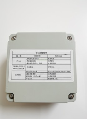 适配美标台盆感应水龙头配件FFAS8506/8507/8509控制盒总成电磁阀