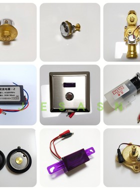 适配箭牌蹲便感应冲水器AGY206配件线路板电磁阀感应窗电源盒膜片