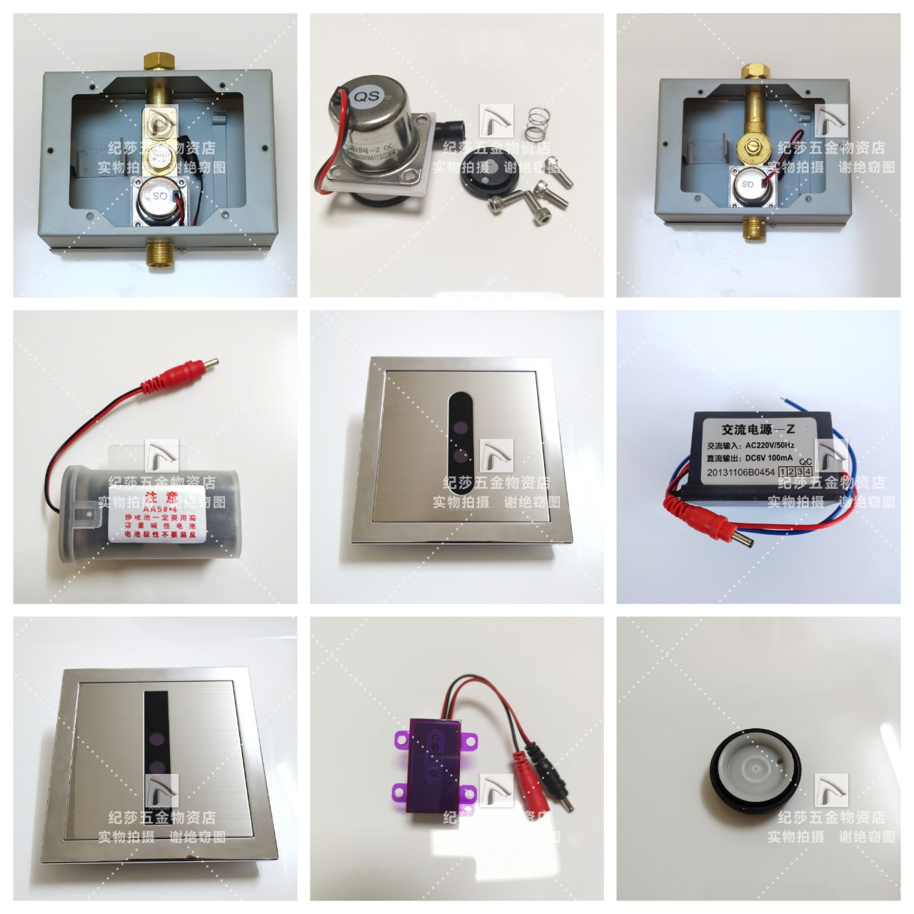 箭牌小便斗感应器交直流