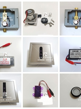 适配箭牌小便斗感应冲水器AGY-108AB 线路板 电磁阀 感应器电源盒