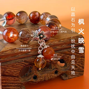 【枫火映雪|秋冬能量手串「莫道秋深寂寥时,腕间自有山河气」