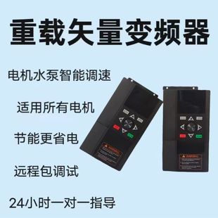 中达变频器矢量重载通用三相380V单相220V电机水泵调速器