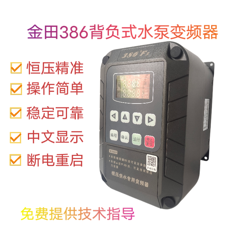 金田386系列变频器，供水专用变频器，背负式变频器，0.75KW2.2KW 五金/工具 通用变频器 原图主图