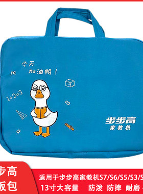 步步高家教机平板电脑内胆手提包