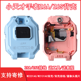 原装小天才Z6A底壳手表底框Z6S顶部卡扣镜头片W2131AC送话器卡盖