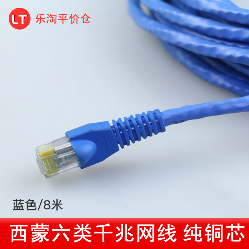 ²ð»ú Î÷ÃÉÁùÀàÌøÏß Ç§Õ×ÍøÏß ´¿ÍÌøÏß ¹ý¸£Â»¿Ëfluke²âÊÔ3Ã× 8Ã×