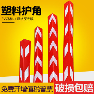 pvc红白护角条塑料保护条车库直角防撞条橡胶护墙角背胶包边条