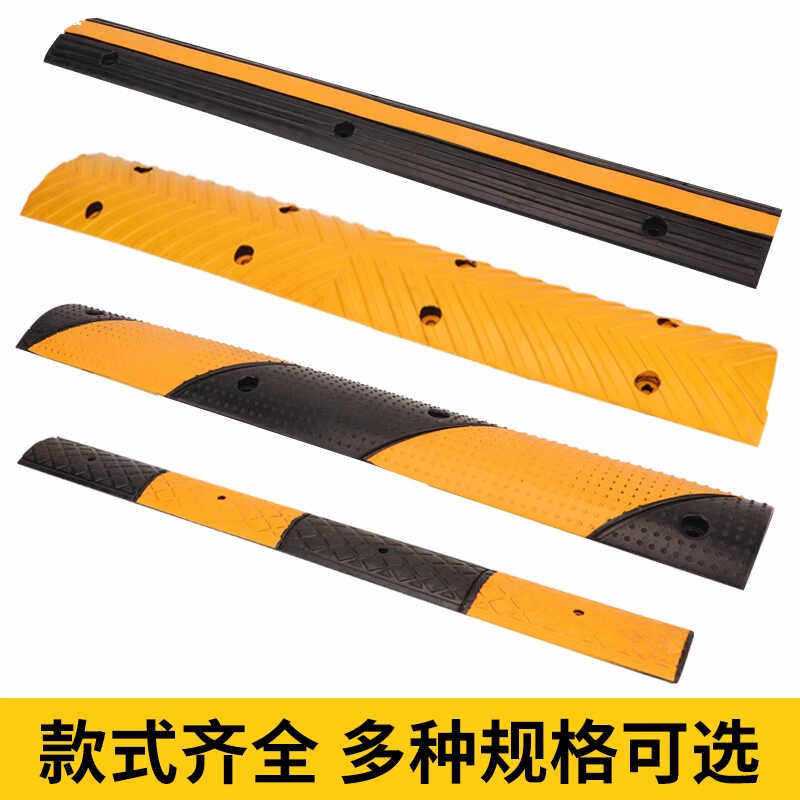 微型家用道路门口限速缓冲减速带