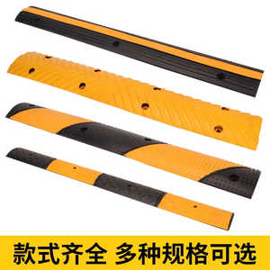 微型家用道路门口限速缓冲减速带