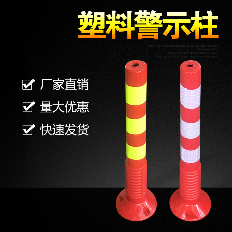 PU警示柱道路塑料弹性立柱车库防撞柱路障柱反光分道柱隔离护栏柱