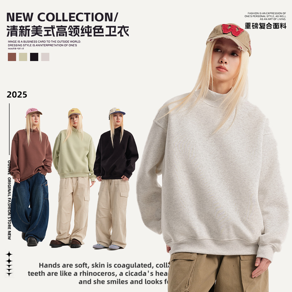 CATTEE美式复古简约纯色半高领卫衣男女宽松oversize休闲打底衫