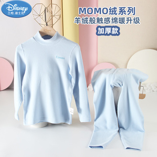 迪士尼男童冬季加厚保暖莫代尔棉半高领纯白色内衣套装秋衣秋裤