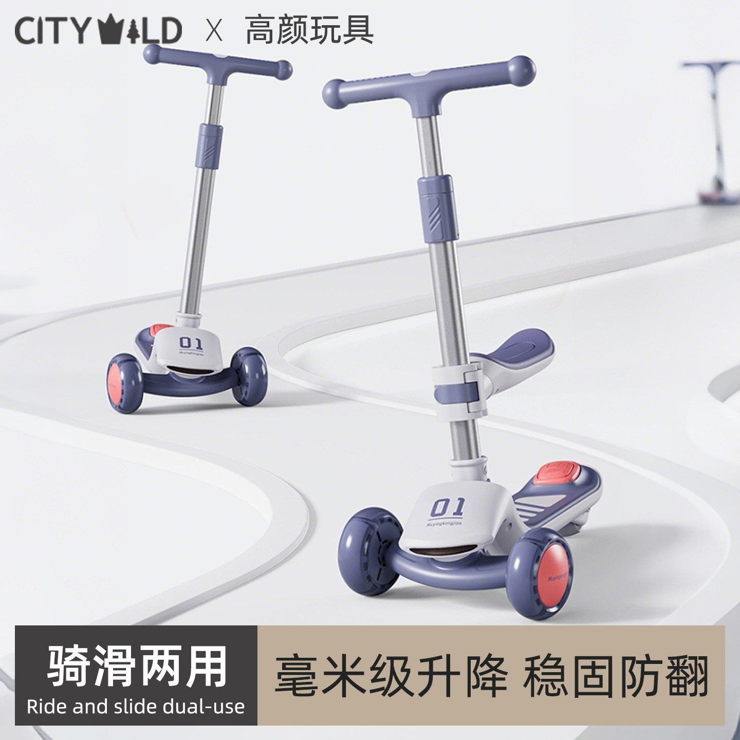 儿童滑板车二合一3到6岁12岁可坐可骑大童宝宝平衡踏板滑滑溜溜车