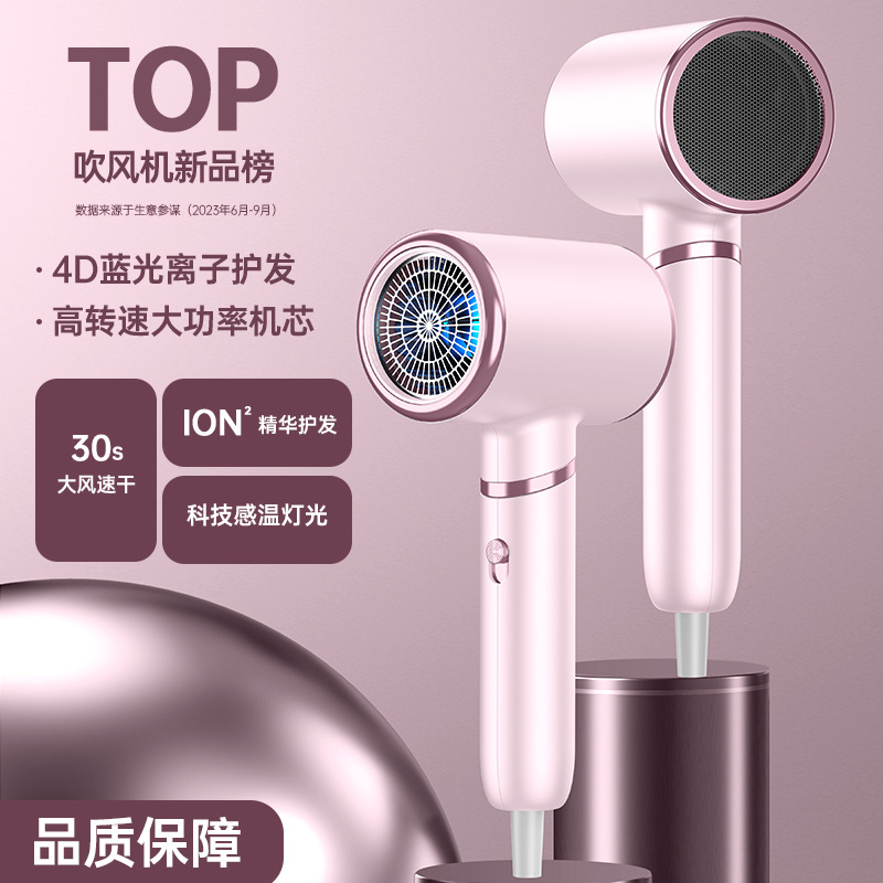 高速吹风机蓝光护发静音负离子大功率电吹风家用学生宿舍