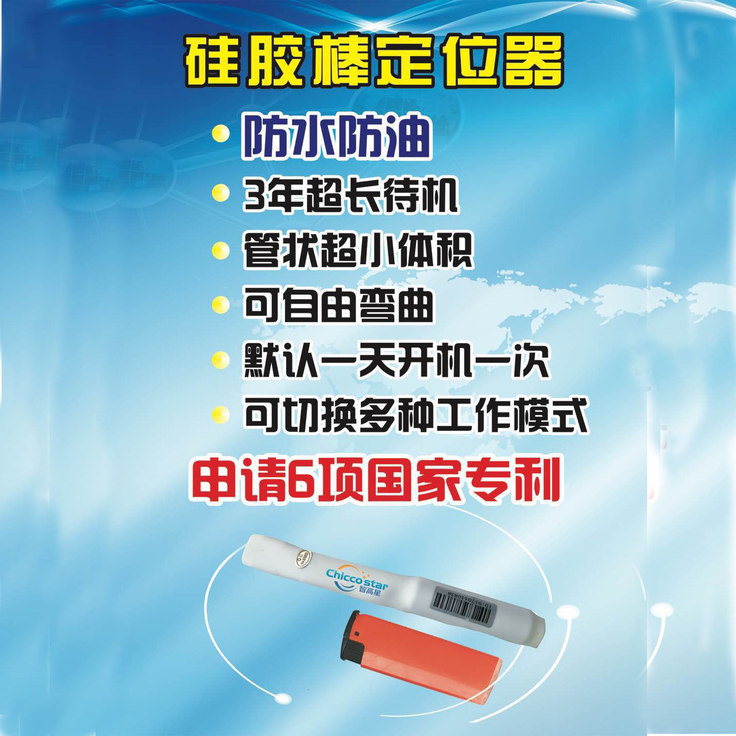 Chicco mortgage waterproof Tracker credit Car Rental Shield Probe positioner Standby Three yearsin the Car/Articles/Fitting/Refit , Car Audio/Car Electronics/Electric , Automotive anti-theft security , Tracker  category - from Buy2taobao.com to provide professional Taobao agent buy service