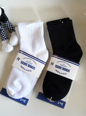 抗起球纯棉儿童袜黑色白色袜子春秋精梳棉学生袜中筒男女童运动袜