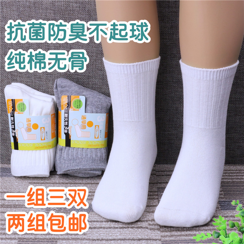 少年儿童白色春夏季不起球学生袜