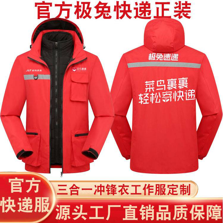 极兔冲锋衣定制印字logo骑行外套