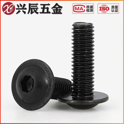 M4M5M6M8M10 10.9级带垫内六角螺丝钉子 带介大扁头盘头螺栓*6x10
