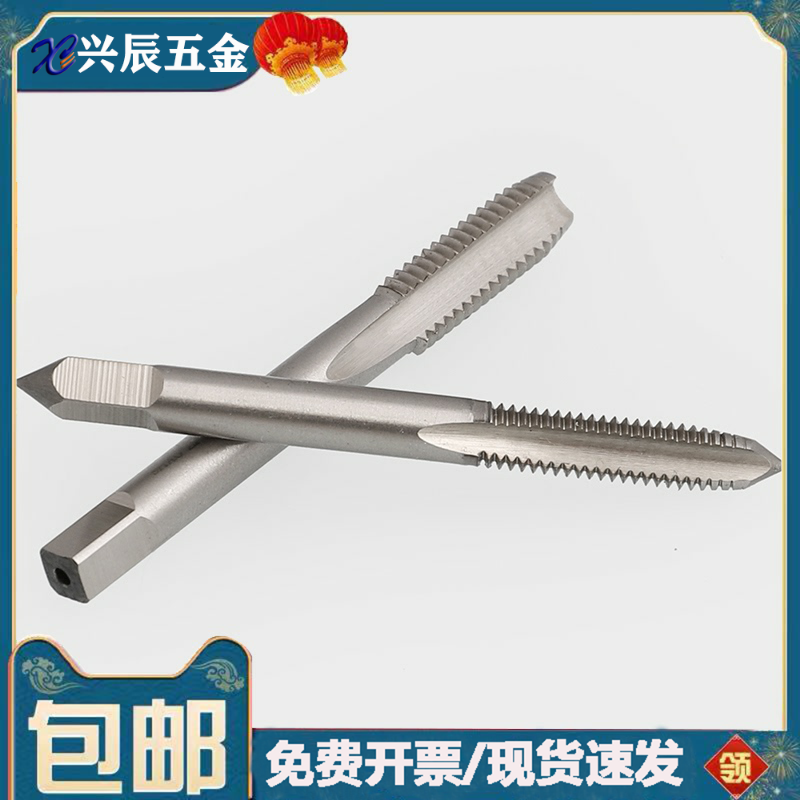 机用丝锥丝攻攻丝钻头攻牙攻螺纹工具M1M1.2 M2 M3 M4 M5 M14-M24