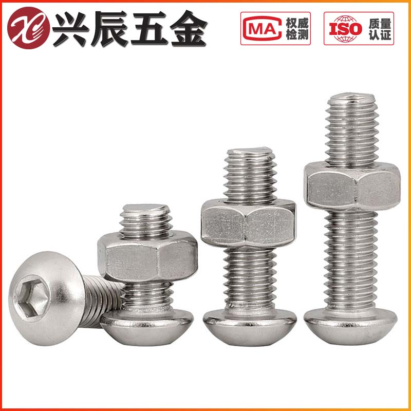 M3M4M5M6M8 304不锈钢圆头内六角螺丝钉螺母二组合 盘头螺栓*6x80