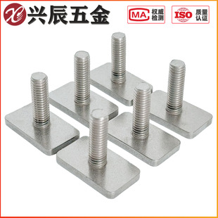 異形長方形T桿定做焊接螺絲釘M4M6M8M10M12 304不銹鋼T型軌道螺桿