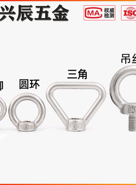 304不锈钢吊环螺母圆环形三角环螺母日式高脚吊母M3M4M5M6M8-M36