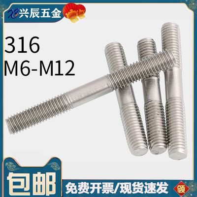 M6M8M10M12 316不锈钢双头牙螺丝螺杆螺栓牙棒*40x50x60x80x150mm