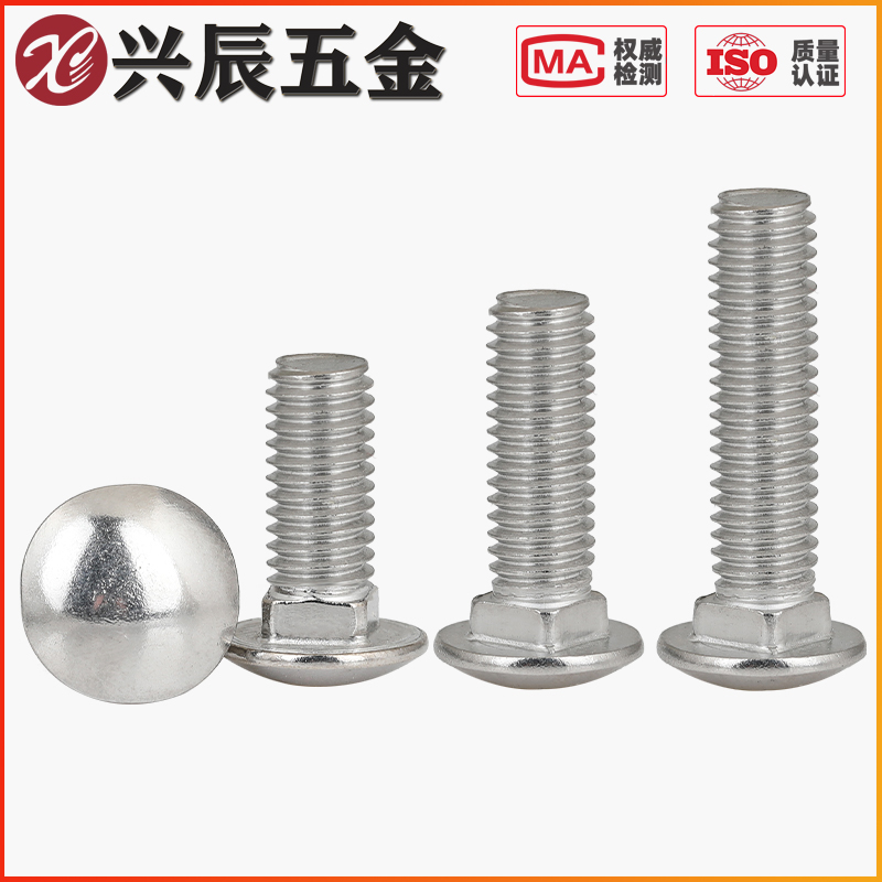 304不锈钢小头马车M4-M12