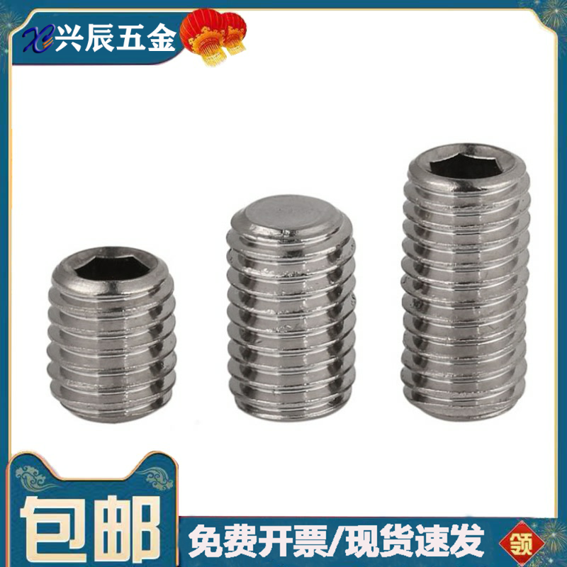 M3M4M5 201不锈钢凹端紧定机米 无头顶丝螺钉*4x5x6x8x10x20x35mm