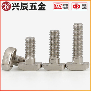 欧标铝型材配件T型螺丝 国标t形锤头螺丝20/30/40/45型M5M6M8*20