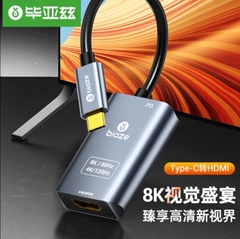 毕亚兹 TYPE-C转HDMI2.1版转换器线带100WPD充电供电 8K/60HZ高清