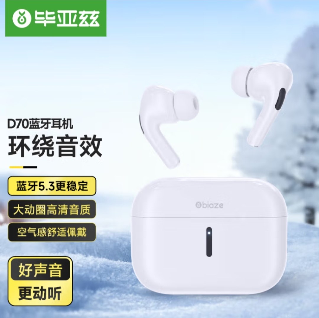 毕亚兹 苹果耳机入耳式蓝牙耳机无线充电仓5.3通话主动降噪长续航