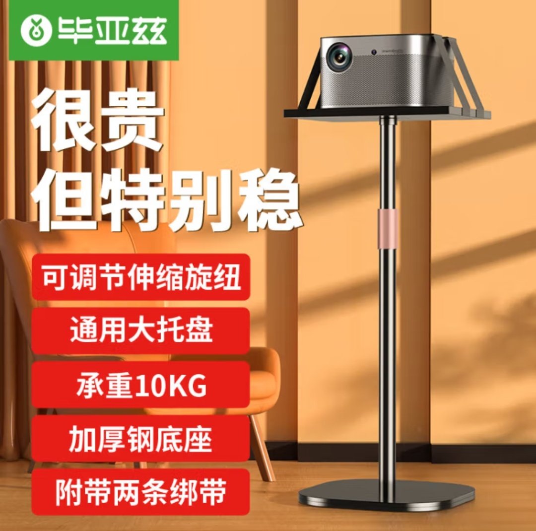 毕亚兹 投影仪支架托盘款 贴墙床头微型投影机架子可伸缩置物架