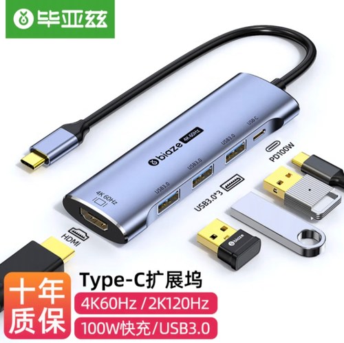 毕亚兹 Type-C扩展坞4K60Hz USB-C转HDMI投屏分线器雷电3/4拓展坞