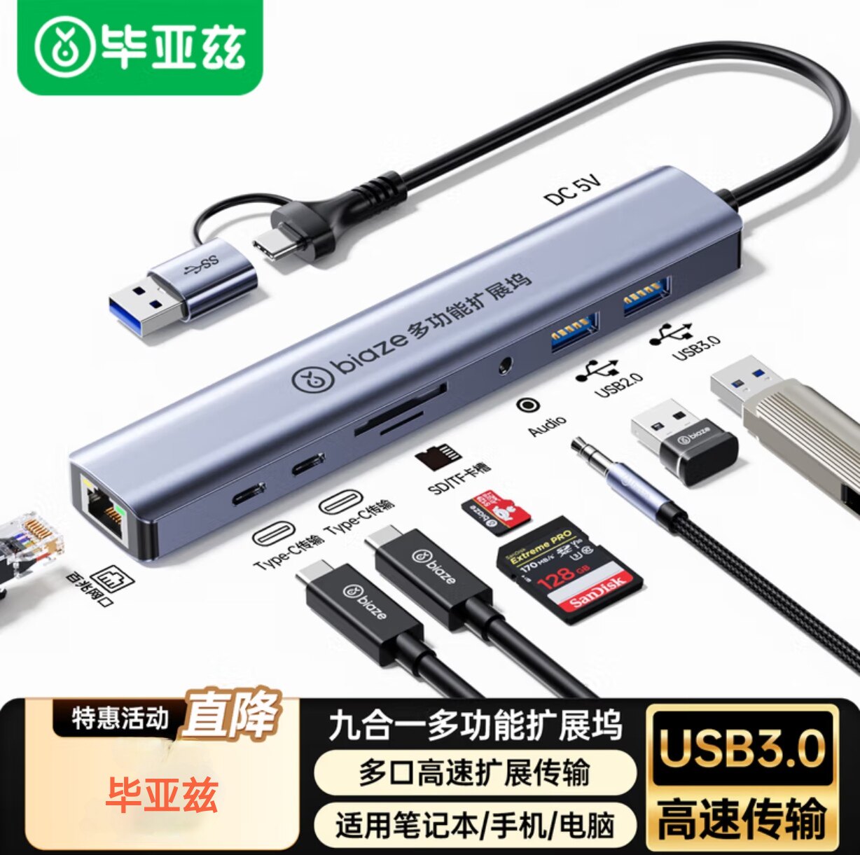 毕亚兹 Type-C扩展坞USB分线器网口带3.5口声卡 转换拓展坞带读卡