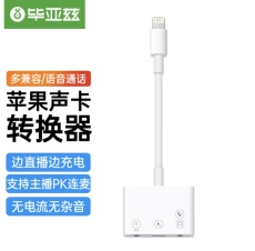 k歌/直播声卡套装