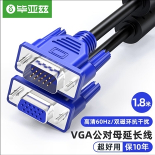 VGA线 毕亚兹 vga公对母高清延长线 6双磁环投影仪视频连接线