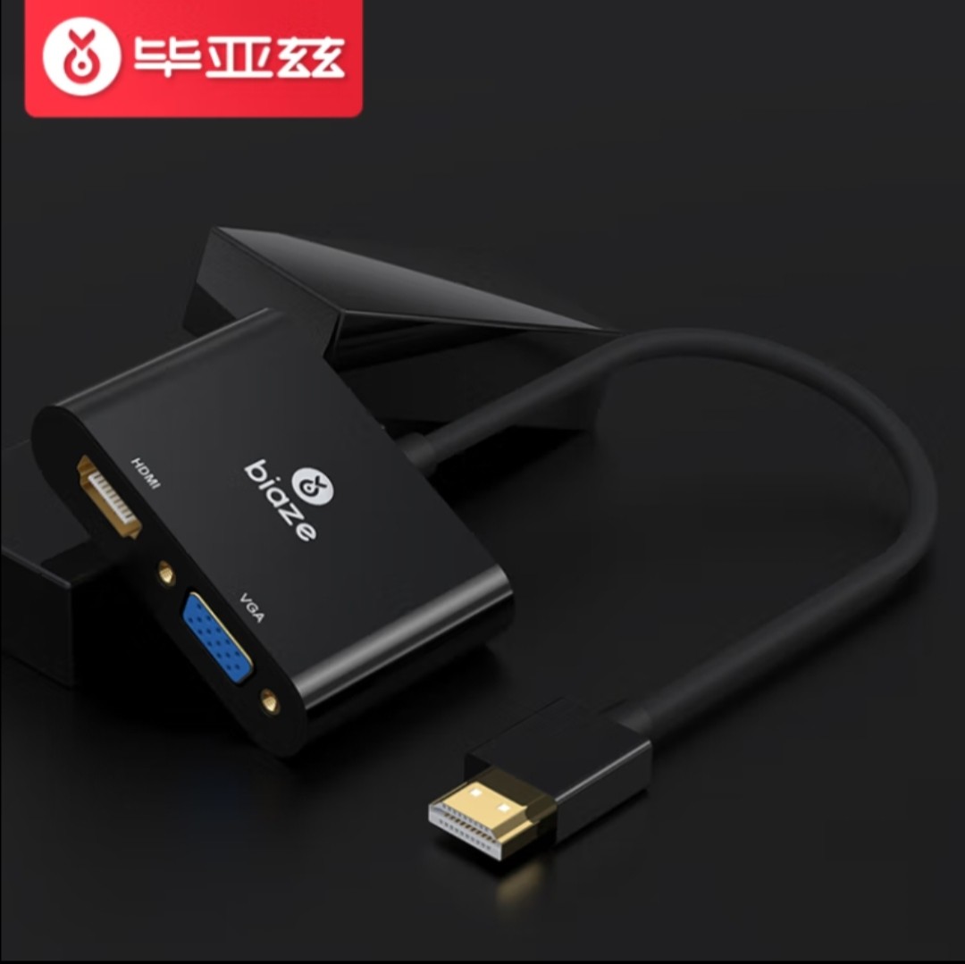 二合一分屏转换器毕亚兹