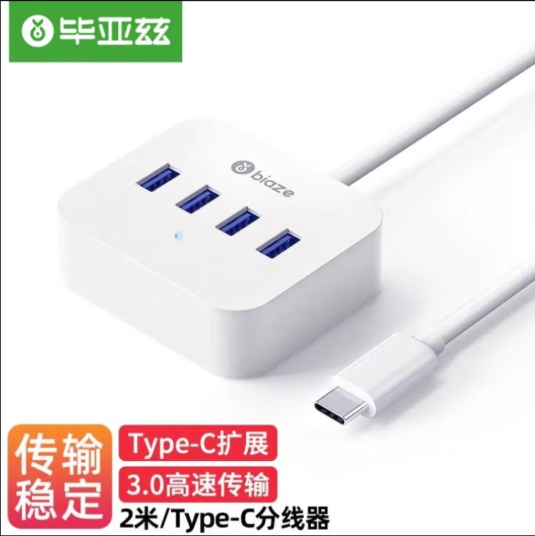 毕亚兹 Type-C分线器转换器USB-C转4口USB3.0HUB扩展坞带供电
