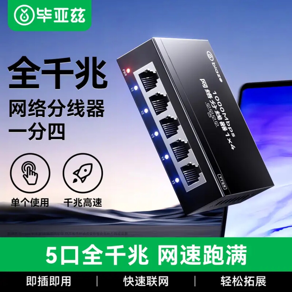 毕亚兹 网线分线器一分四千兆转接头分配器宽带网线转接头一拖四