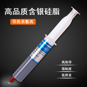 CPU内存cpu显卡主板散热导热硅脂硅胶导热胶散热胶 L56