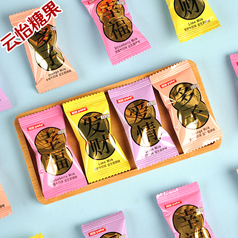 正品雅客益生菌硬糖结婚庆喜糖幸福发财爱情多子散装糖果年货零食,零食/坚果/特产,喜糖,淘宝优惠券,粉丝福利购,淘宝优惠卷